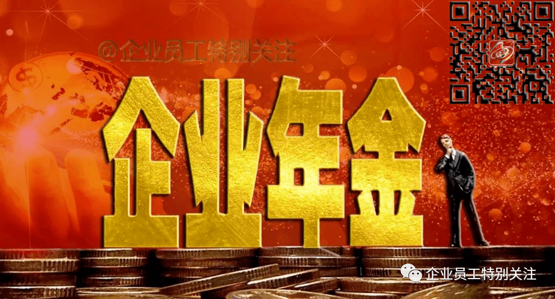 查询华为手机账户密码忘了
:员工参加企业年金计划，查询信息这五方面自己要知道