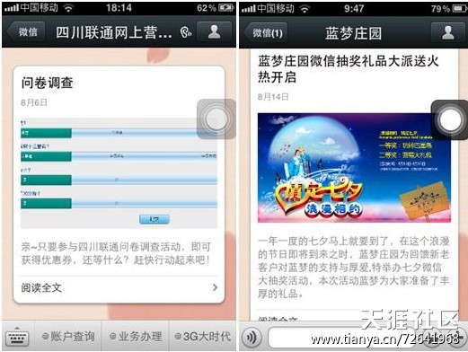 华为手机推送服务是什么
:微信5.0<strongalt=