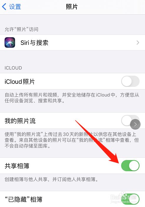 苹果手机相册提醒怎么关闭苹果手机解屏老是弹出提醒事项