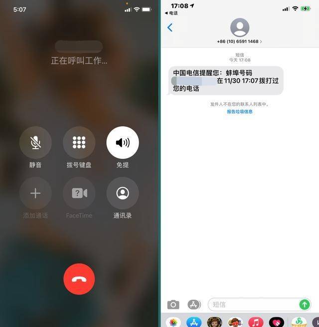 苹果手机提示信息尚未送达imessage尚未送达原因-第2张图片-太平洋在线下载