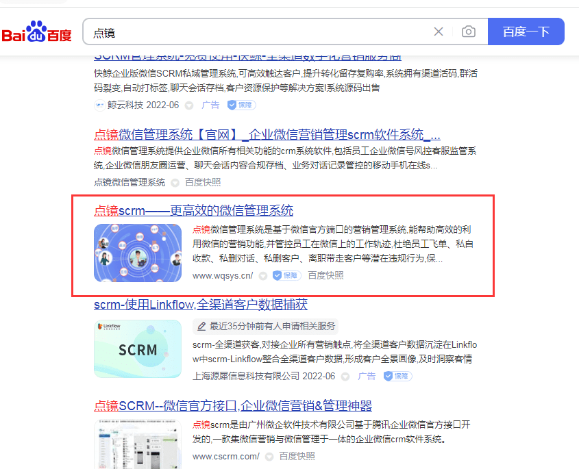 华为手环怎么接手机软件
:企业为什么必须使用scrm系统-第1张图片-太平洋在线下载