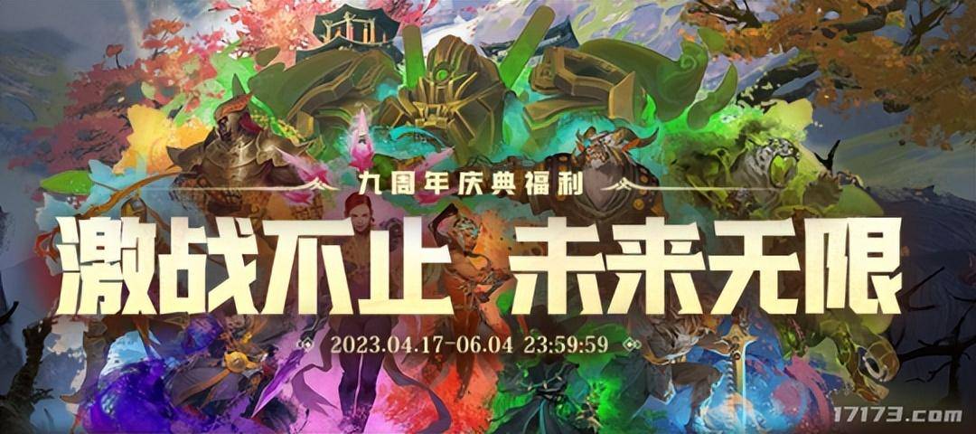 cf道具领取苹果版:《激战2》九周年庆典购物指南！传奇法印免费拿，错过后悔一年