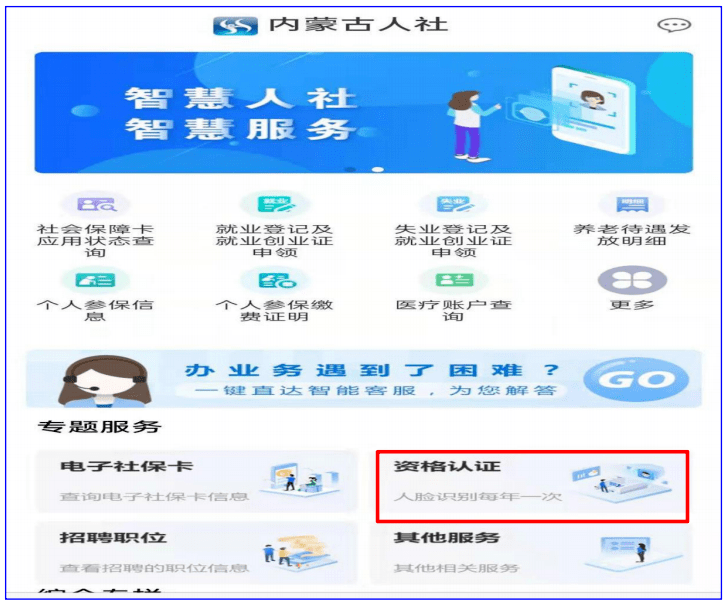 金苹果手机版下载:关于2023年度养老金待遇领取资格认证通知-第2张图片-亚星国际官网