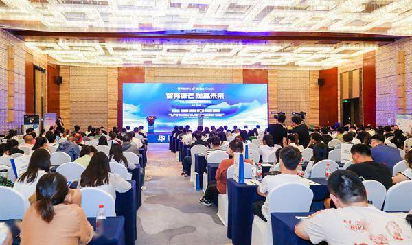 分期买苹果手机:聚势出海 助力跨境电商跃升发展——2023年度品牌出海营销峰会在济南举办
