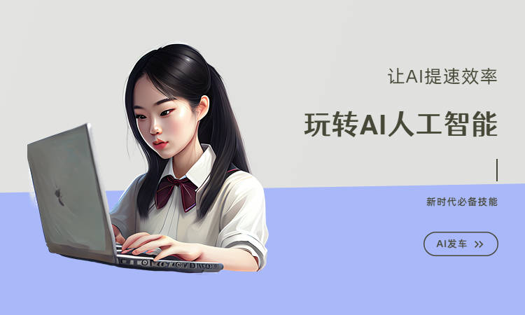 手机AI写作软件有哪些：看这三个-第1张图片-太平洋在线下载