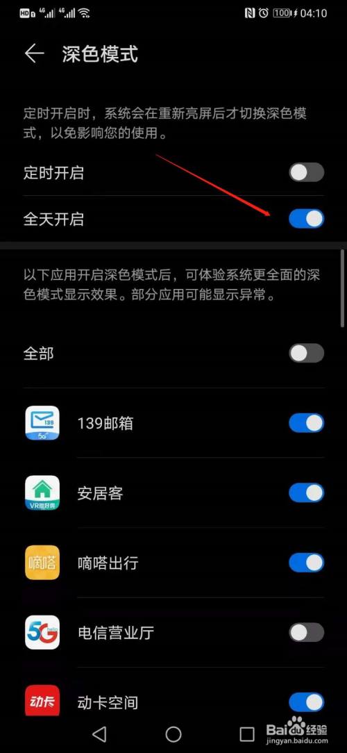 华为手机怎么样才能关闭每日资讯需关闭飞行模式才能打电话是怎么回事