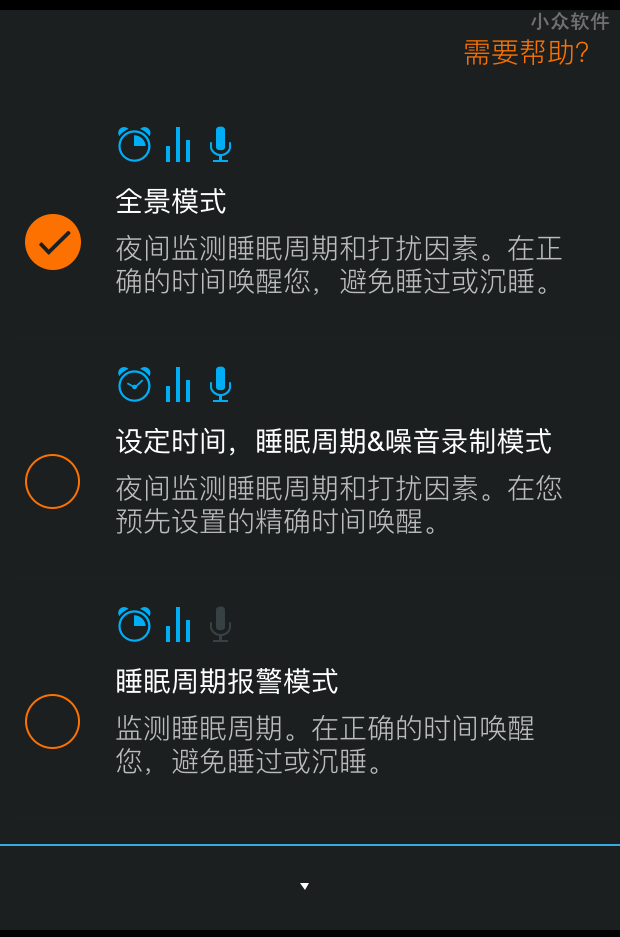 苹果ipad闹钟新闻播报iphone闹钟自动播报天气