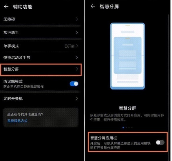华为手机左侧新闻怎么取消华为手机最左侧新闻页面如何删除
