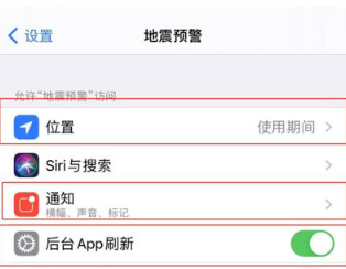 苹果手机设置新闻通知苹果手机设置已推出重要安全更新