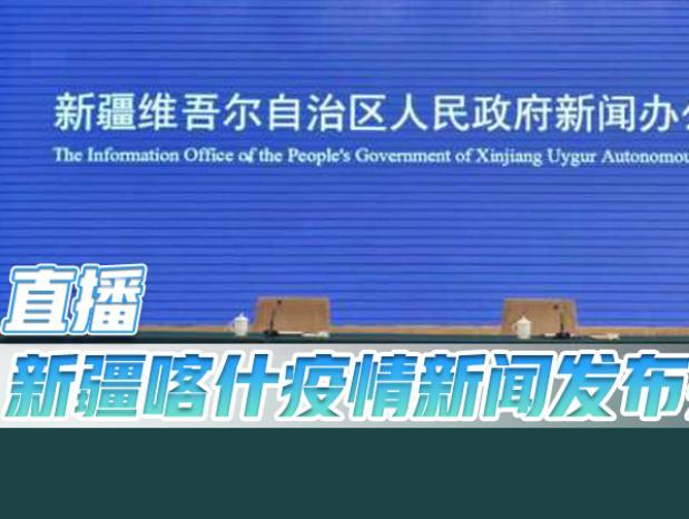 新疆手机新闻直播回放奔跑吧新疆直播回放完整版