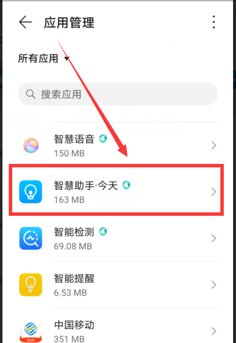 华为手机推送资讯如何取消华为mate30怎么关闭新闻推送