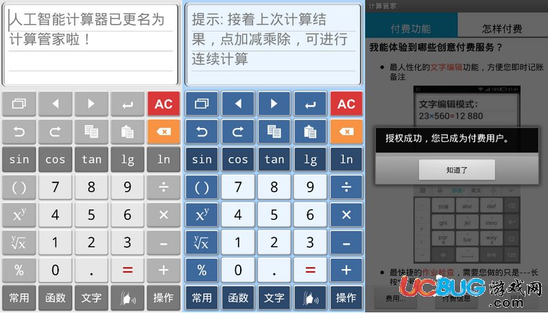 计算管家苹果版红苹果软件管家mac