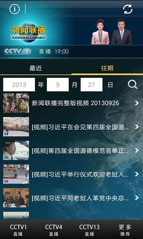 今晚要关手机的新闻美国今天刚刚发生的新闻