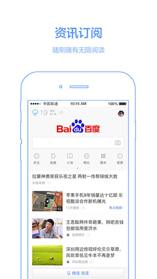 手机百度资讯没有手机百度热点资讯关闭