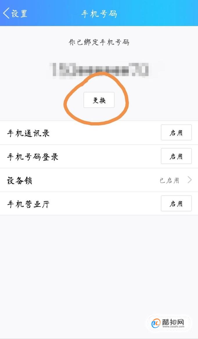浙江新闻怎么改手机号绑定浙里办怎么更换绑定的手机号