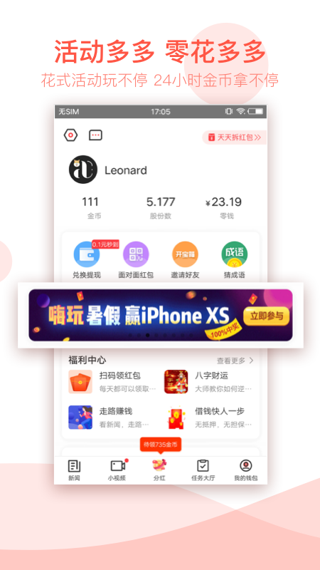 苹果手机不能下载淘新闻吗苹果手机怎样检测是不是原装屏