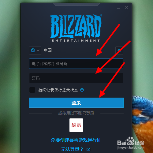 战网客户端加载不了新闻暴雪战网安装到45%不动