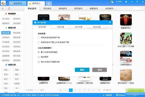 华丽安卓手机游戏盒子的简单介绍