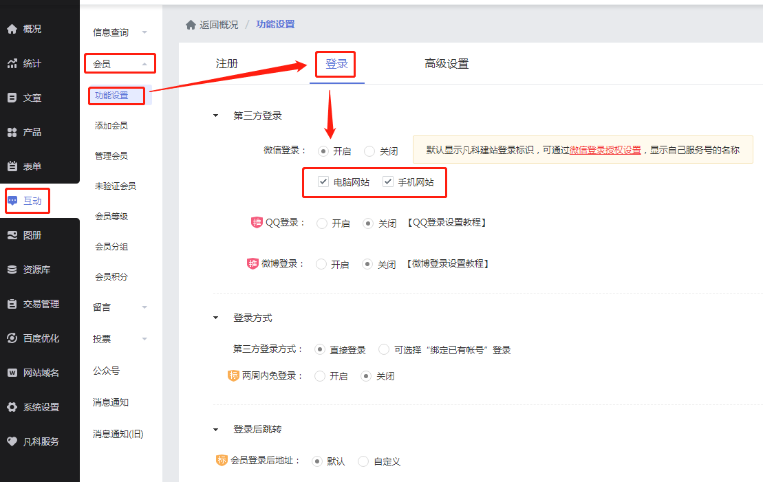 移动客户端如何开通会员移动手机怎么开通会员