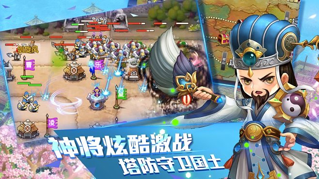 三国单机塔防游戏安卓版单机塔防三国志破解版下载