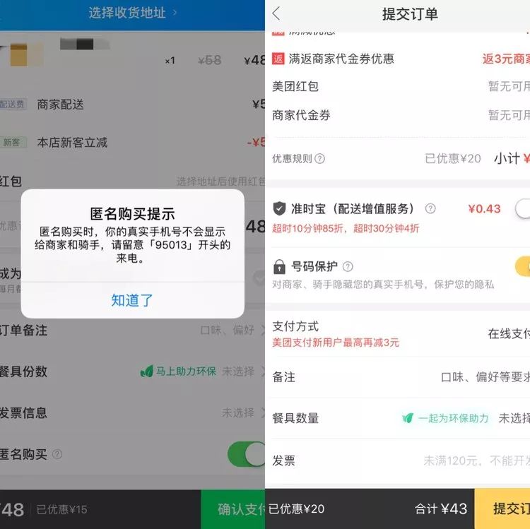 怎样登录美团客户端美团客户端电脑版登录