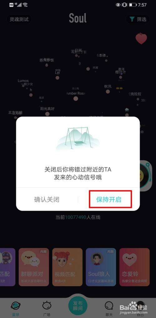 soul苹果版要收费吗soul被拉黑还能看在线状态吗