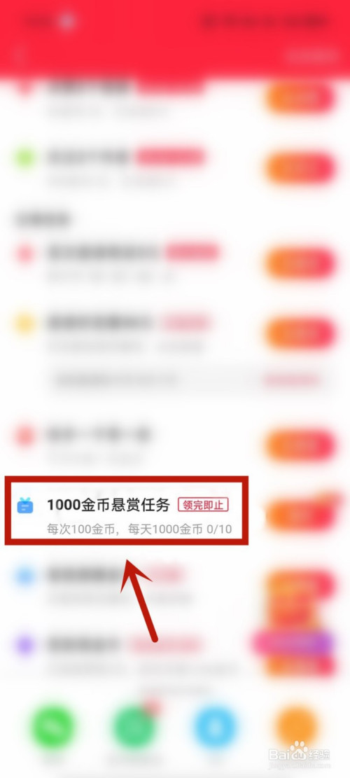 苹果快手极速版金币收益快手极速版刷1000万金币