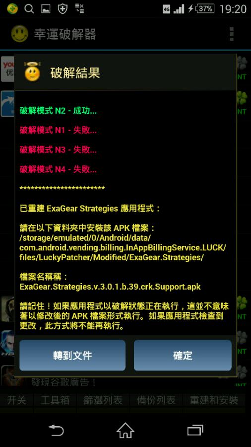 不用root安卓游戏辅助安卓70root一键root
