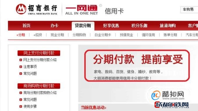 招商银行卡官方客户端招商app客户端下载开卡