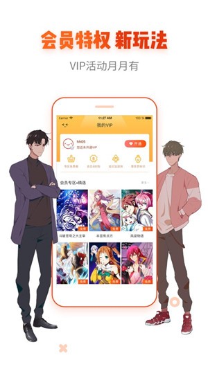 密会app苹果版苹果手机app使用时间