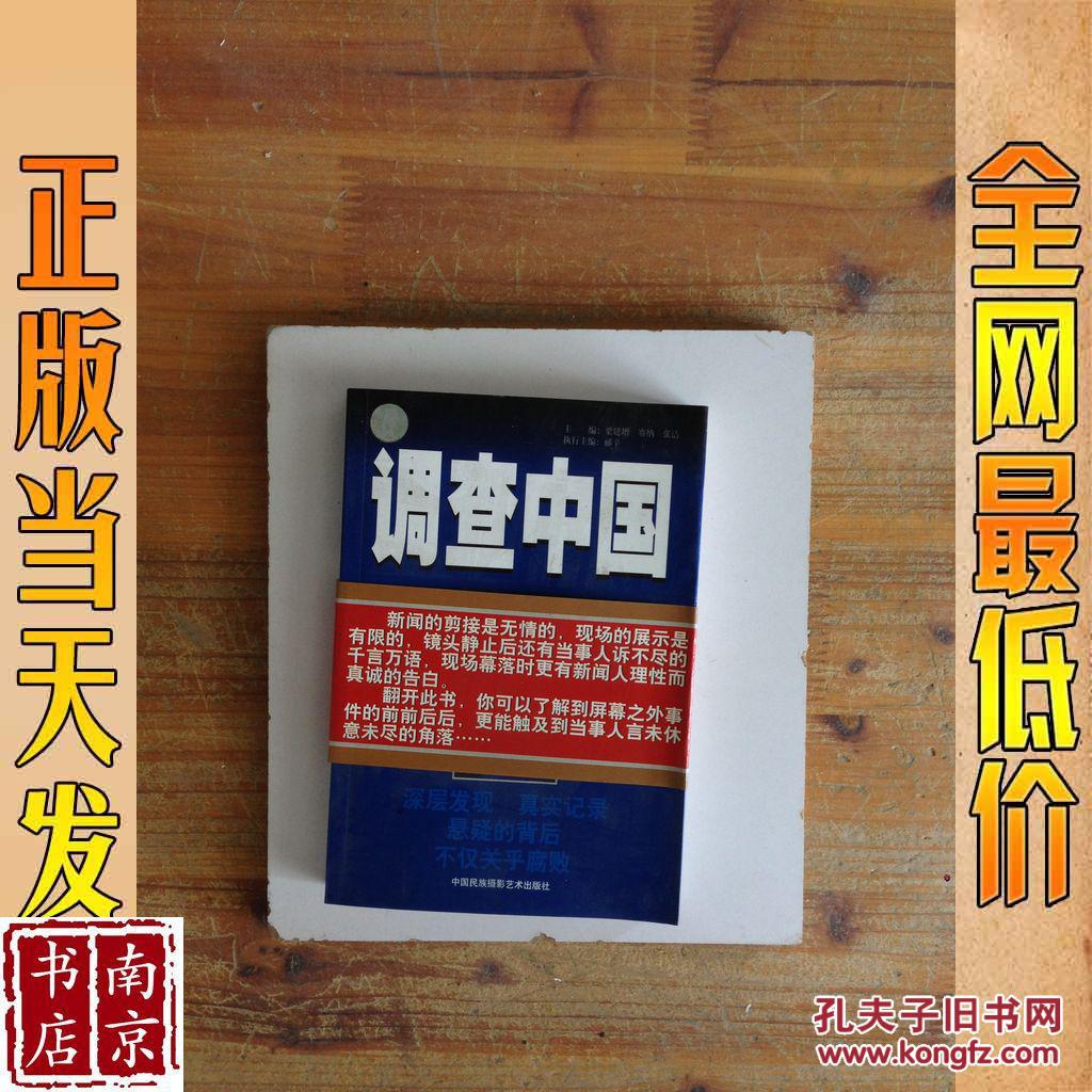央视新闻客户端新闻调查怎样向央视新闻客户端投稿