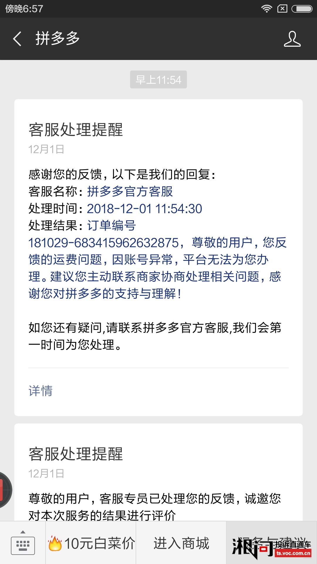 手机反复跳出拼多多新闻手机自动下载拼多多咋处理