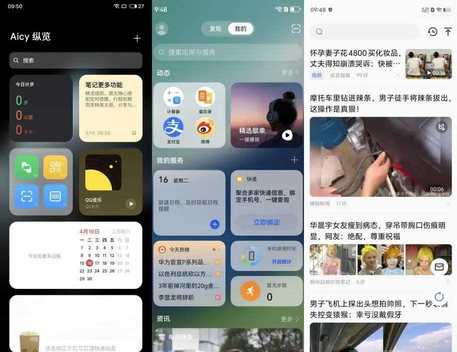 腾讯手机最新资讯广告在哪今日资讯广告电子产品采购平台