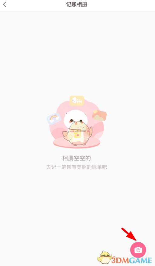 萌兔记账苹果版叫我大掌柜苹果版