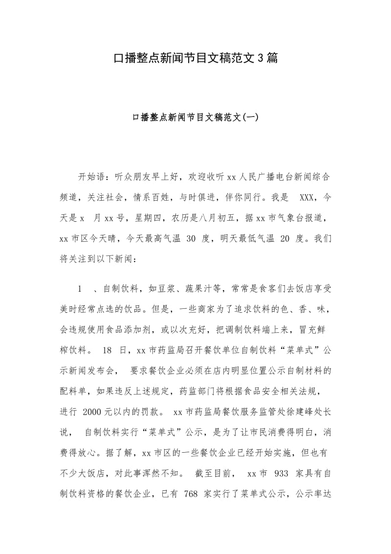 包含电商卖苹果新闻稿件范文的词条