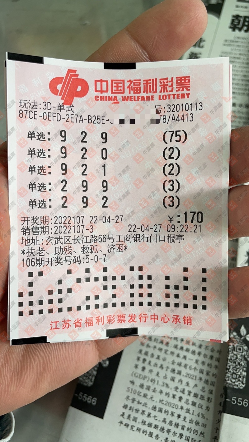 107彩票手机版下载767彩票平台官方版手机版下载