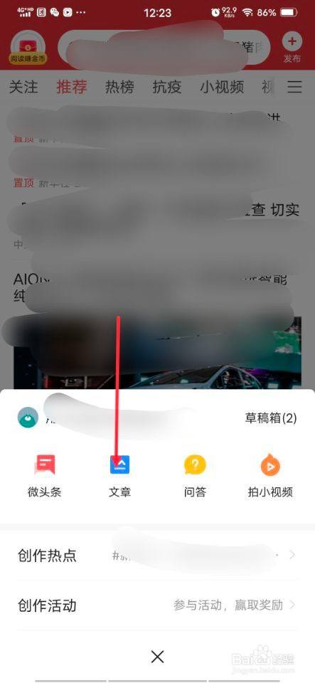 新闻头条客户端怎么发文章的简单介绍