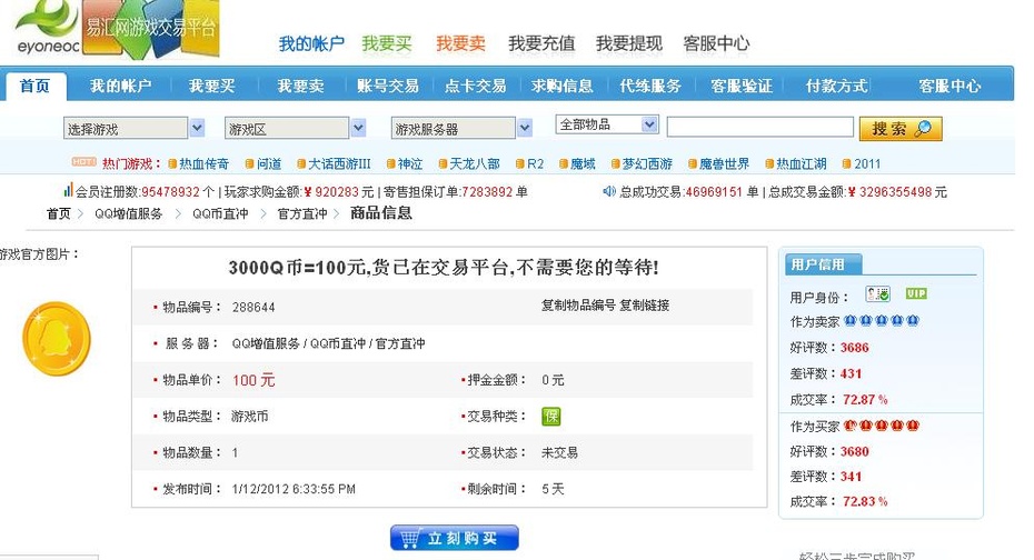 交易猫客户端是官方的交易猫手游交易平台官网入口