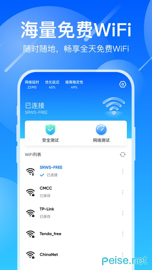 wifi客户端登录小米wifi客户端pc版