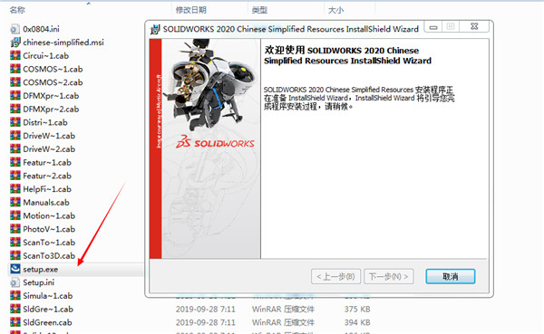 solidworks安卓版solidworks入门自学