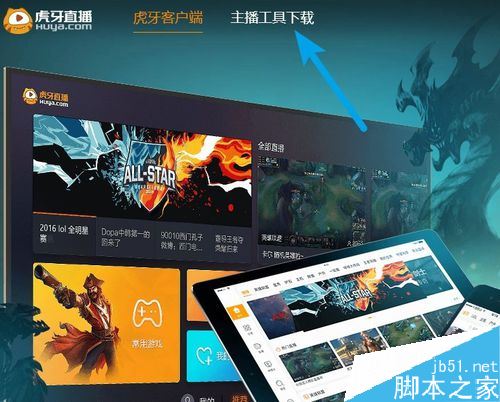 关于虎牙直播客户端官方下载的信息