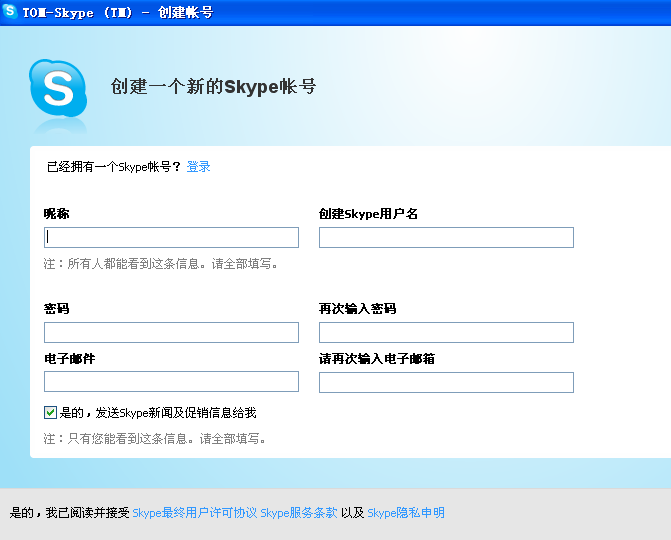 安卓skype国际版skype安卓手机版国际版下载