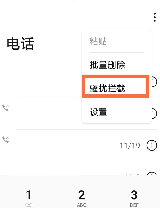 华为手机没法看新闻2024华为手机价格一览表