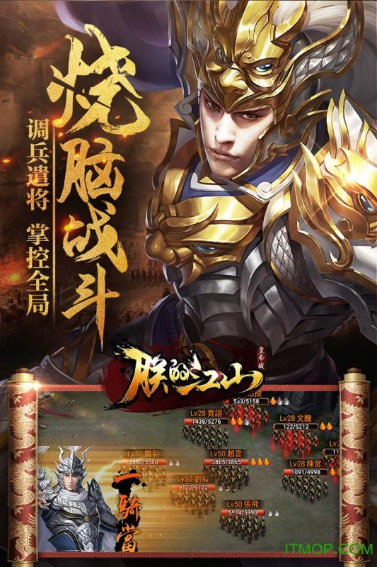 新浪客户端朕的江山朕的江山安卓官方下载-第1张图片-太平洋在线下载