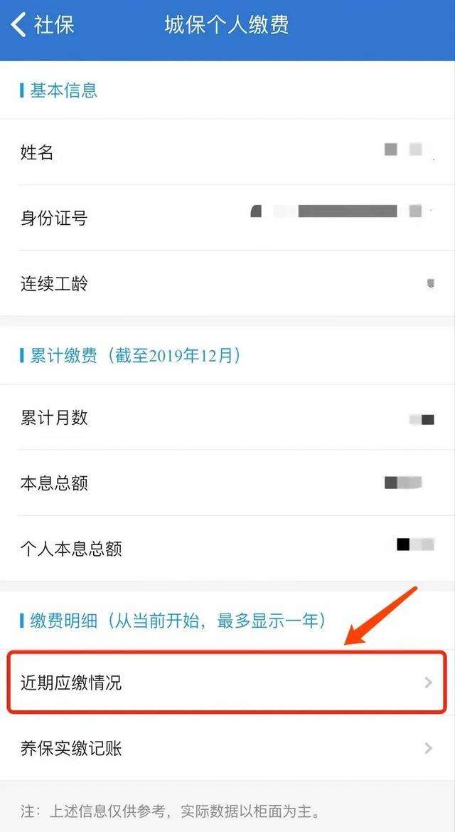 社保费管理客户端登陆时间单位社保费管理客户端连接不了网-第2张图片-太平洋在线下载