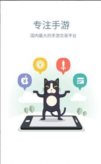 如何安装苹果版交易猫教程延安苹果交易电脑客户端下载-第2张图片-太平洋在线下载