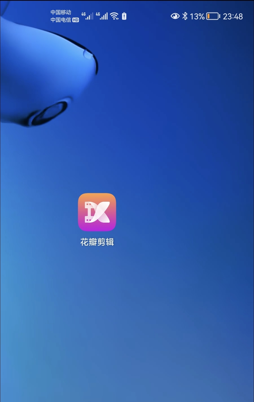 花瓣剪辑软件手机版花瓣剪辑软件提取音频-第1张图片-太平洋在线下载