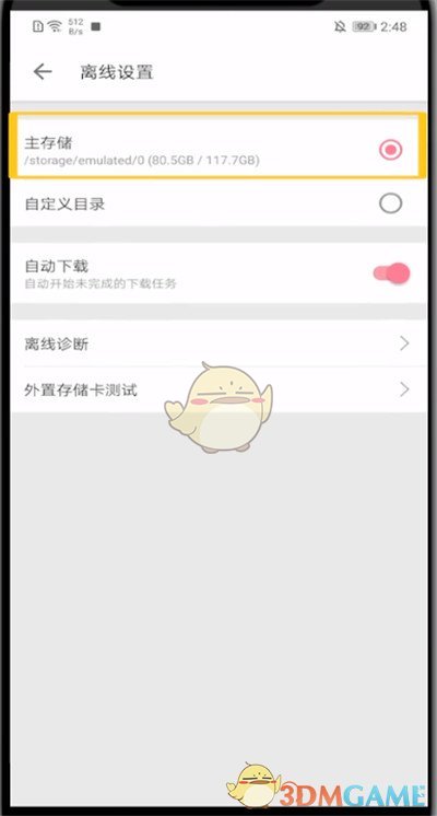 bilibili安卓版缓存ipadbilibili缓存