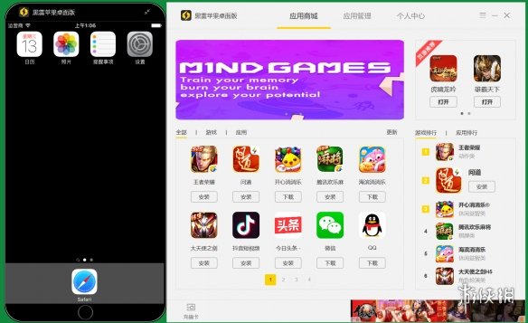 一玩模拟器手机版手指模拟器生存版怎么玩-第1张图片-太平洋在线下载