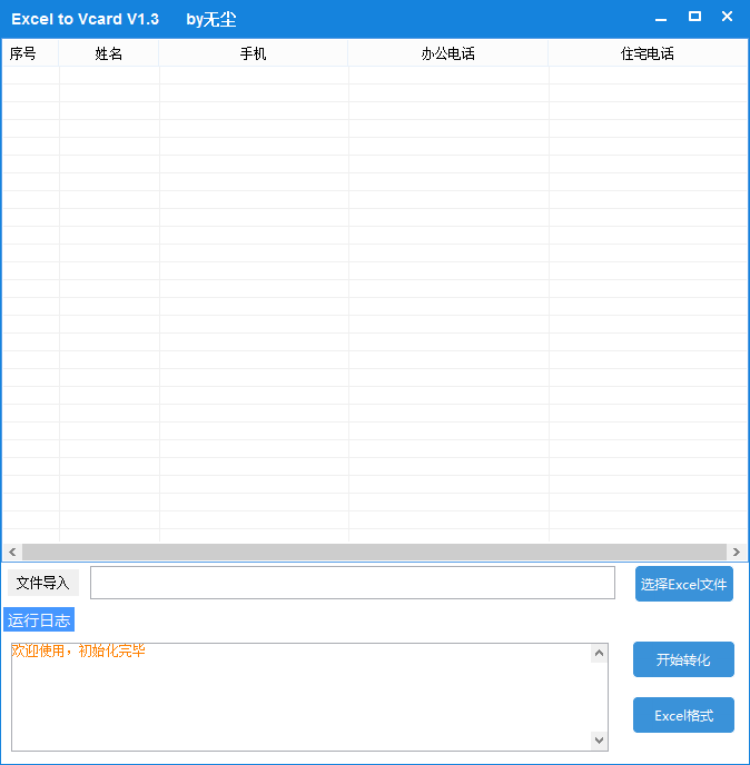 手机电脑版excel手机excel软件下载